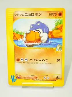 Pokemon card TCG Chuck's Poliwrath Pokemon VS 1st ED 034/141 2001 Japanese LP - Image 1