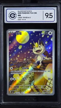 CCIC 9.5 Mint+ Pokemon Chinese Gem Pack Vol.3 CBB3C 02 07 Exclusive Meowth - Image 1