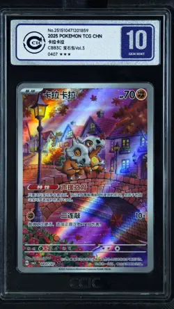 CCIC 10 Gem Mint 2025 Pokemon Cubone Chinese Exclusive Gem Pack Vol.3 04 07/07 - Image 1