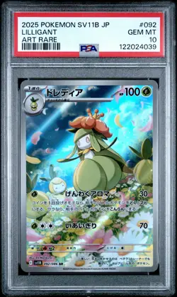 Pokemon Japanese Sv11b-Black Bolt Lilligant #092 Japanese Art Rare PSA 10 6b - Image 1