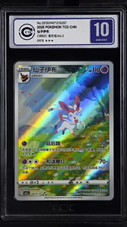 CCIC 10 Gem Mint Pokemon Chinese Eevee Sylveon CBB2C 09/15 Gem Pack Vol2 - Image 1