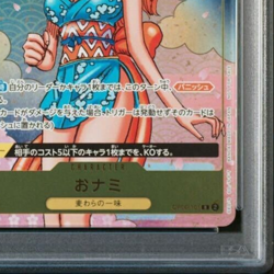 PSA 10 Nami 2024 One Piece Card Japanese 2nd Anniversary Complete Guide Japanese - Image 4