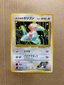 Japanese Sabrina's Porygon No. 137 Gym Challenge - Common Pokemon Card - NM - Image 1
