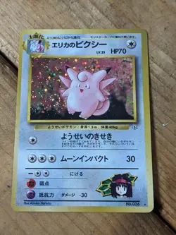 1998 POKEMON POCKET MONSTERS JAPANESE GYM ERIKA'S CLEFABLE #36 HOLO CARD - Image 1