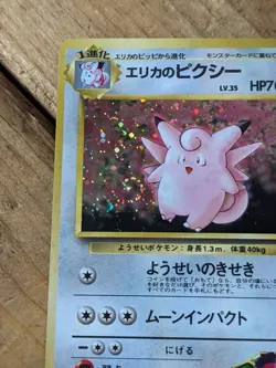 1998 POKEMON POCKET MONSTERS JAPANESE GYM ERIKA'S CLEFABLE #36 HOLO CARD - Image 2