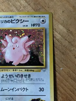 1998 POKEMON POCKET MONSTERS JAPANESE GYM ERIKA'S CLEFABLE #36 HOLO CARD - Image 3