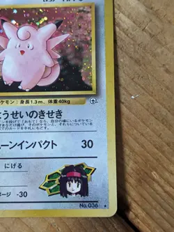 1998 POKEMON POCKET MONSTERS JAPANESE GYM ERIKA'S CLEFABLE #36 HOLO CARD - Image 4