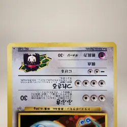 Erika's Dragonair No.148 Japanese Gym Heroes Holo Rare Vintage Pokemon Card - Image 4