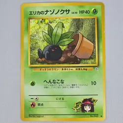 Erika's Oddish No. 043 Gym Heroes Common Vintage Japanese Pokemon Card TCG LP - Image 1