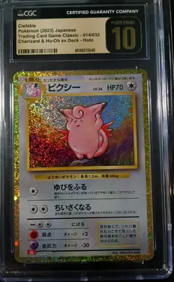Pokemon 2023 Classic Holo Clefable Card CGC Pristine 10 014/032 - Image 1