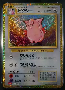 Pokemon 2023 Classic Holo Clefable Card CGC Pristine 10 014/032 - Image 3