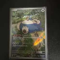 Snorlax 181/165 NM Pokemon Card 151 Japanese Pokemon Card TCG NM - Image 1