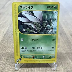 Pokemon card Lot of 8 e Series: Scyther Pinsir Slugma Murkrow Skarmory ENERGY JP - Image 2