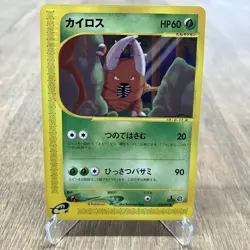 Pokemon card Lot of 8 e Series: Scyther Pinsir Slugma Murkrow Skarmory ENERGY JP - Image 5