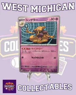 Kadabra 037/063 M1s: Mega Symphonia Regular Pokemon TCG NM(Japanese) Ships Free - Image 1