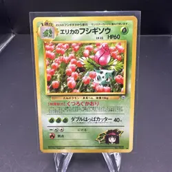 Pokemon Japanese Gym 2 Erika's Ivysaur Nintendo 1999 Gym Challenge No. 002 NM - Image 1