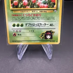 Pokemon Japanese Gym 2 Erika's Ivysaur Nintendo 1999 Gym Challenge No. 002 NM - Image 4