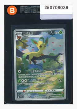 PTCG Pokemon Leafeon Full Art 2025 07 15/15 Gem Pack Vol.2 S.Chinese #4 - Image 1