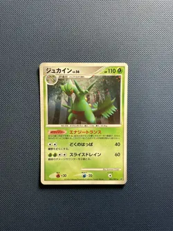 (LP/NM) Sceptile Stormfront 005/092 Unlimited 2008 Japanese Rare Holo - Image 1