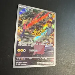 KOREAN Pikachu AR [173/165] sv2a Pokemon Card 151 Near MINT HOLO - Image 3
