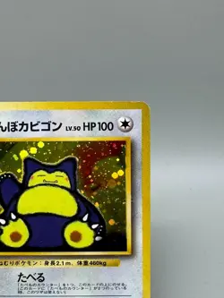 Hungry Snorlax LV.50 No.143 CD Promo Old Back 1998 Japanese Pokemon Card MP - Image 5