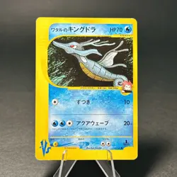 Lance's Kingdra 102/141 1st Edition VS Series 2001 Japanese Pokemon Card LP - Image 1