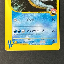Lance's Kingdra 102/141 1st Edition VS Series 2001 Japanese Pokemon Card LP - Image 4