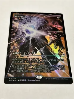 MTG - The Endstone (Japanese FOIL Showcase) [Edge of Eternities] EOE - LP/NM - Image 3