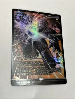 MTG - The Endstone (Japanese FOIL Showcase) [Edge of Eternities] EOE - LP/NM - Image 4