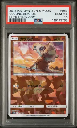2018 POKEMON JPN SUN & MOON ULTRA SHINY GX #053 CUBONE-REVERSE FOIL PSA 10 - Image 1
