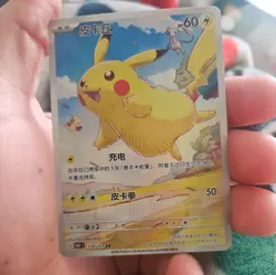 Custom Fanart Pikachu 170/151 AR Pokemon S-Chinese Collect 151 replica Journey - Image 1