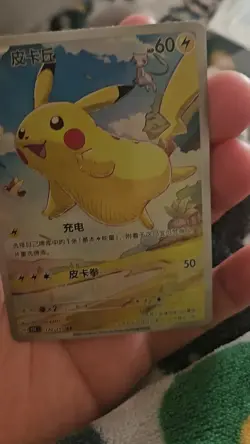 Custom Fanart Pikachu 170/151 AR Pokemon S-Chinese Collect 151 replica Journey - Image 2