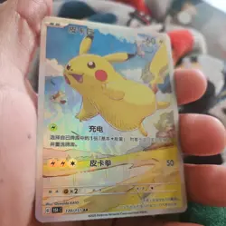 Custom Fanart Pikachu 170/151 AR Pokemon S-Chinese Collect 151 replica Journey - Image 3