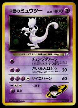 ROCKET'S MEWTWO *SWIRL* No.150 GYM CHALLENGE JAPANESE POKEMON TCG - Image 1