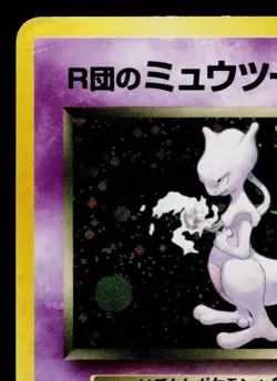 ROCKET'S MEWTWO *SWIRL* No.150 GYM CHALLENGE JAPANESE POKEMON TCG - Image 2