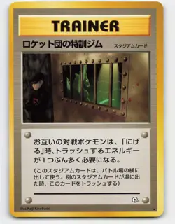 1998 Pokemon, Japanese, Leaders' Stadium, The Rocket's Training Gym, Rare - Image 1