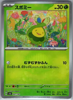 Budew 001/187 Poke Ball Japanese SV8a: Terastal Fest ex - Pokemon Card - NM - Image 1