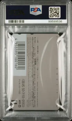 Neon Genesis Evangelion Art Gallery Phone Card Death & Rebirth Horizontal PSA 9 - Image 2