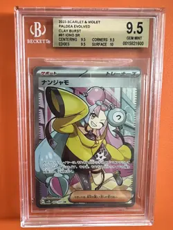 BGS 9.5 GEM MINT Pokemon Japanese Card Clay Bust - Iono SR 091/071, US Seller - Image 1