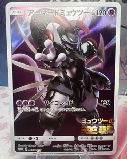 Armored Mewtwo Promo 365/PM-P Pokemon Card SM-P Sun & Moon Movie Exclusive - Image 1