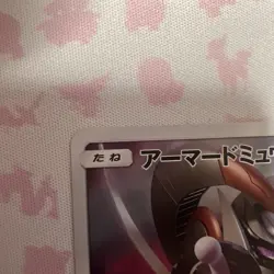 Armored Mewtwo Promo 365/PM-P Pokemon Card SM-P Sun & Moon Movie Exclusive - Image 3