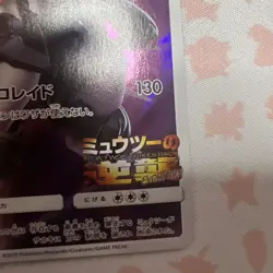 Armored Mewtwo Promo 365/PM-P Pokemon Card SM-P Sun & Moon Movie Exclusive - Image 5