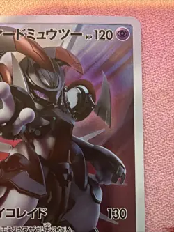Pokemon TCG Armored Mewtwo SM Black Star Promos Holo Card 365/Sm-p Japanese NM - Image 3