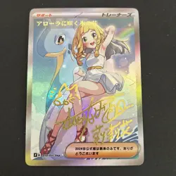 Pokemon Lillie Anime Waifu Sexy Doujin ACG Custom Trainer card Signature Card - Image 1