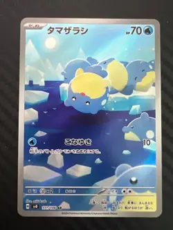 Pokemon TCG Spheal 111/106 Sv8: Super Electric Breaker Japanese US Seller VLP - Image 1