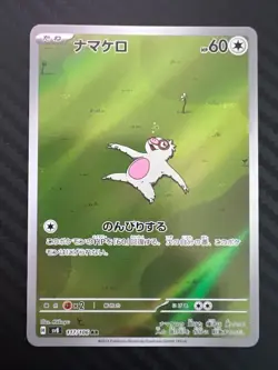 Pokemon TCG Slakoth 117/106 Sv8: Super Electric Breaker Japanese US Seller NM - Image 1