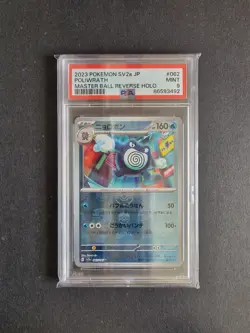 PSA 9 Japanese 062/165 Poliwrath Master Ball Reverse Holo SV2a Pokemon Card 151 - Image 1