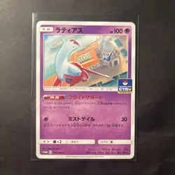 Pokemon TCG Japanese Latias 101/SM-P Gym Stamped Promo NEAR MINT+ - Image 1