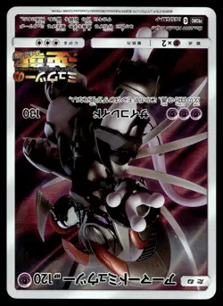2019 Pokemon Japanese 365/SM-P Armored Mewtwo Near Mint - Image 1
