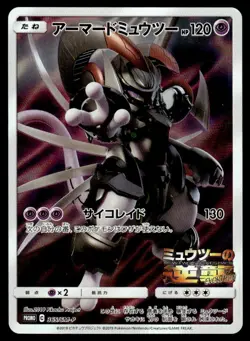 2019 Pokemon Japanese 365/SM-P Armored Mewtwo Near Mint - Image 1